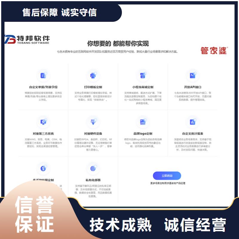 商贸企业财务软件排名前十上手快当地供应商