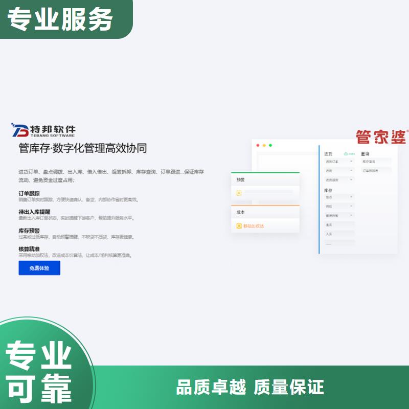 电商会计财务软件有哪些24小时为您服务