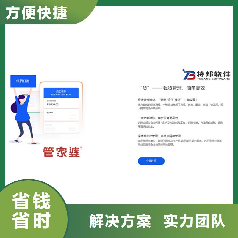 连锁收银软件管家婆简单好用当地生产厂家