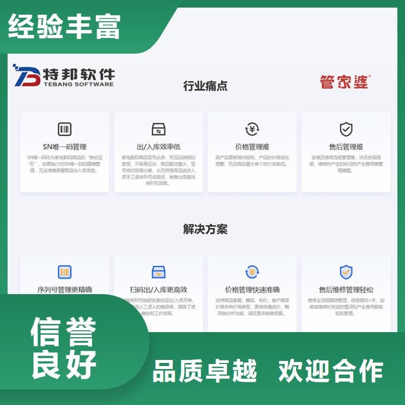 仓库会计软件哪个好【管家婆】上手快先进的技术