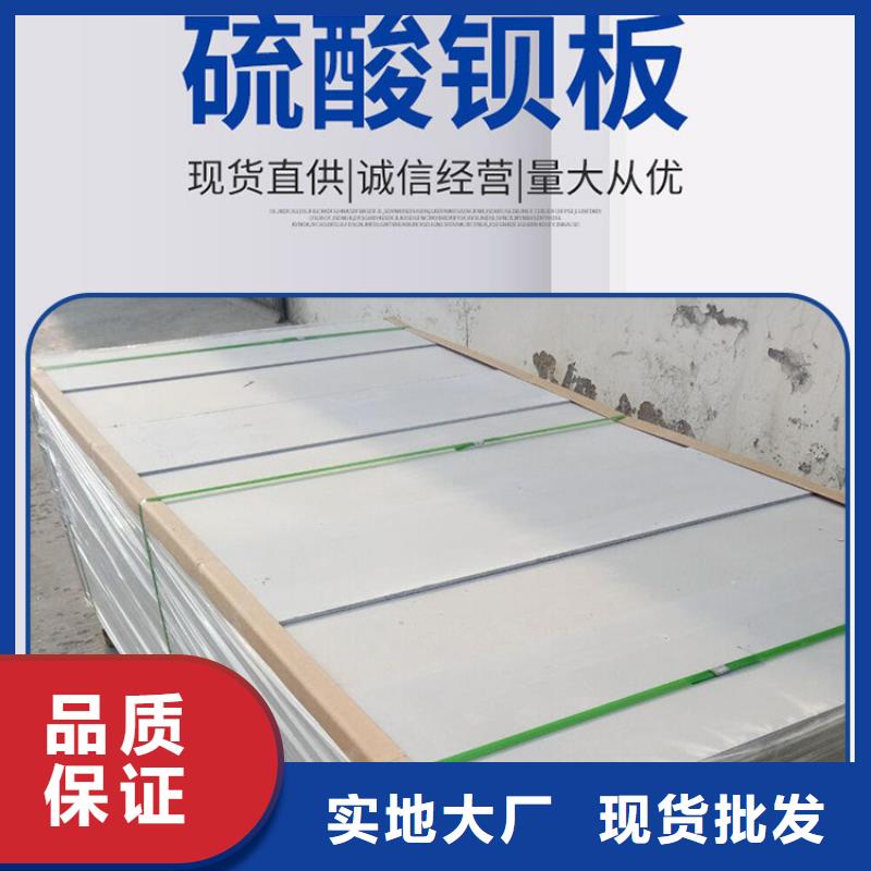 CBCT射线防护硫酸钡板大企业好品质规格齐全实力厂家