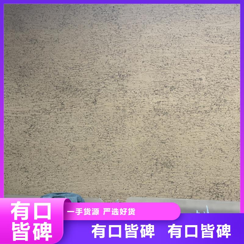 仿泥巴漆施工团队专注细节使用放心