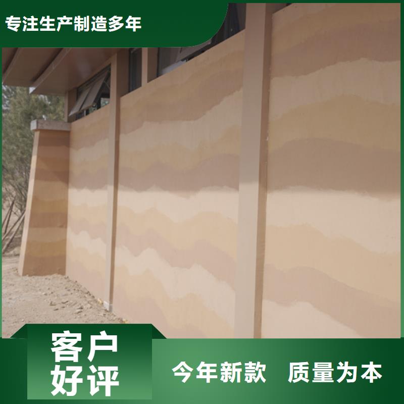 夯土涂料口碑好精选优质材料
