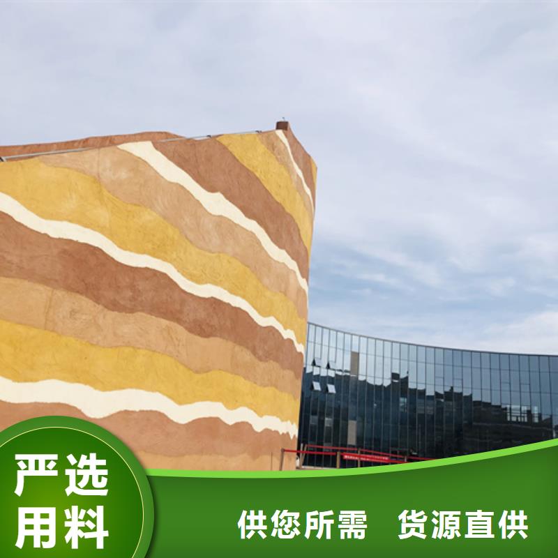 【夯土涂料】—仿夯土墙漆厂家现货同城生产商