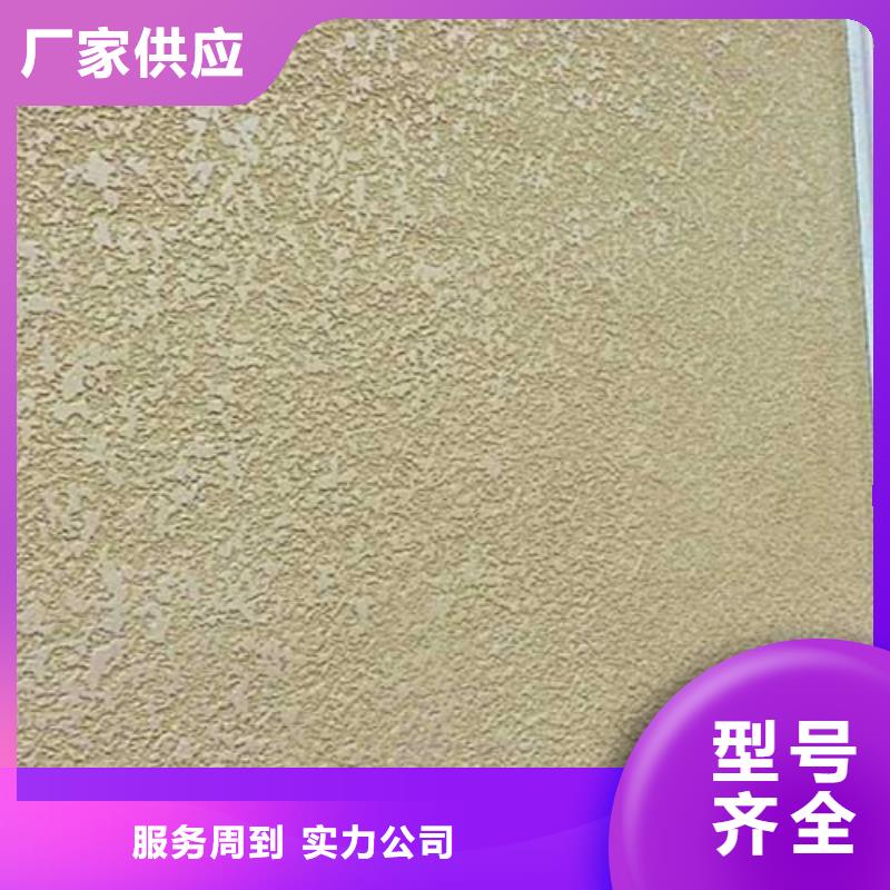 肌理漆厂家设计效果现货充裕