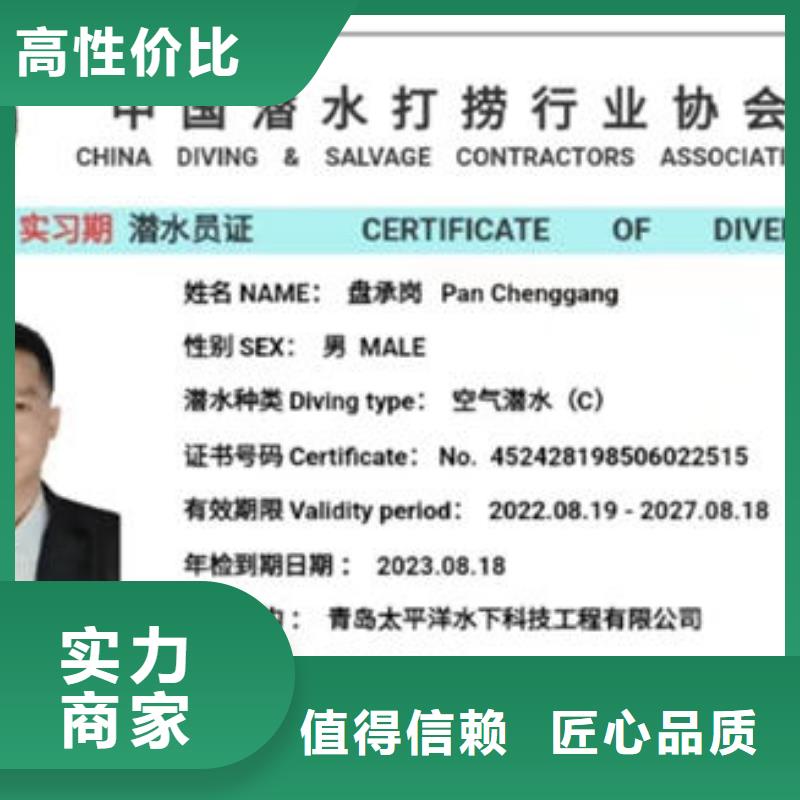 弥渡水下作业公司施工团队专业品质