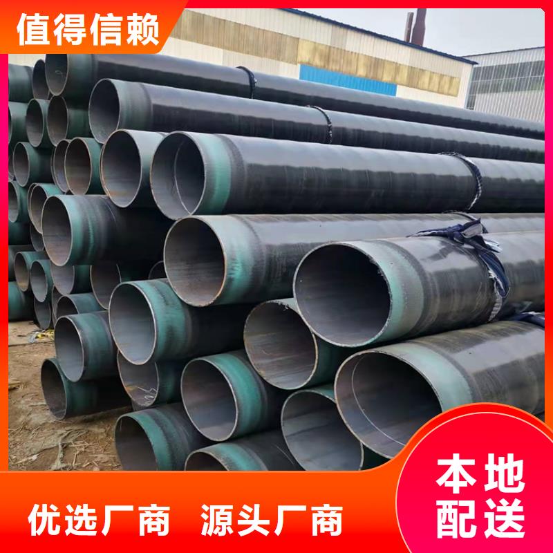小口径tpep防腐钢管厂家价格同城厂家