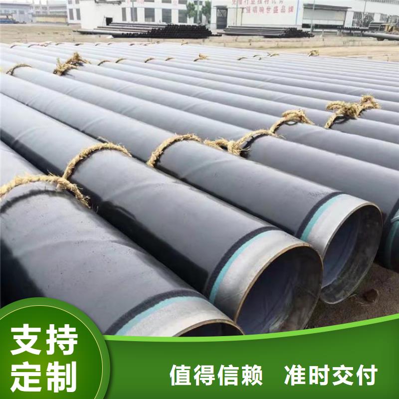 今日：TPEP防腐钢管厂家规格选择我们选择放心