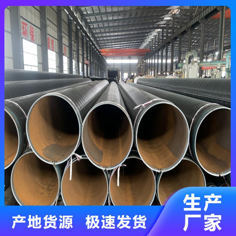 现货销售大口径3pe防腐钢管厂家价格快捷物流