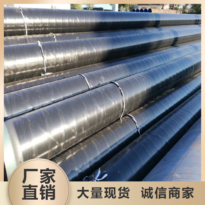 排水tpep防腐钢管厂家直供厂家直接面向客户