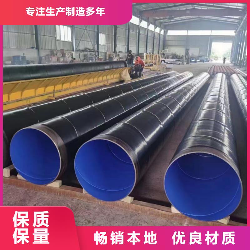 TPEP防腐钢管型号齐全厂家多年厂家可靠