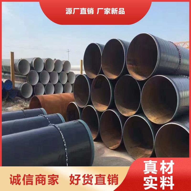 TPEP防腐钢管厂家电话优选精工打造