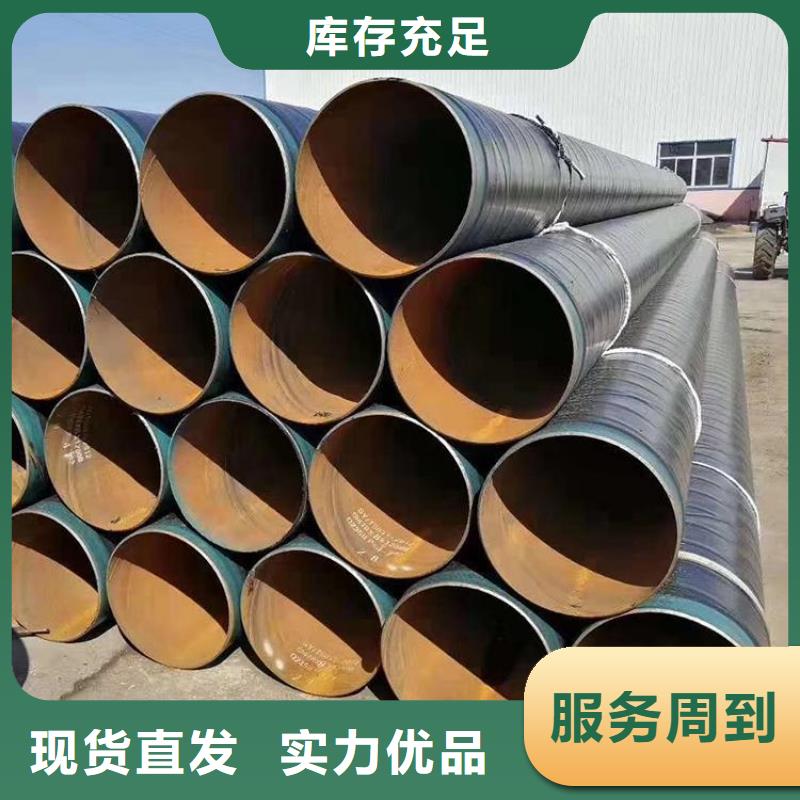 预制3pe防腐钢管厂家施工供货选择我们没错