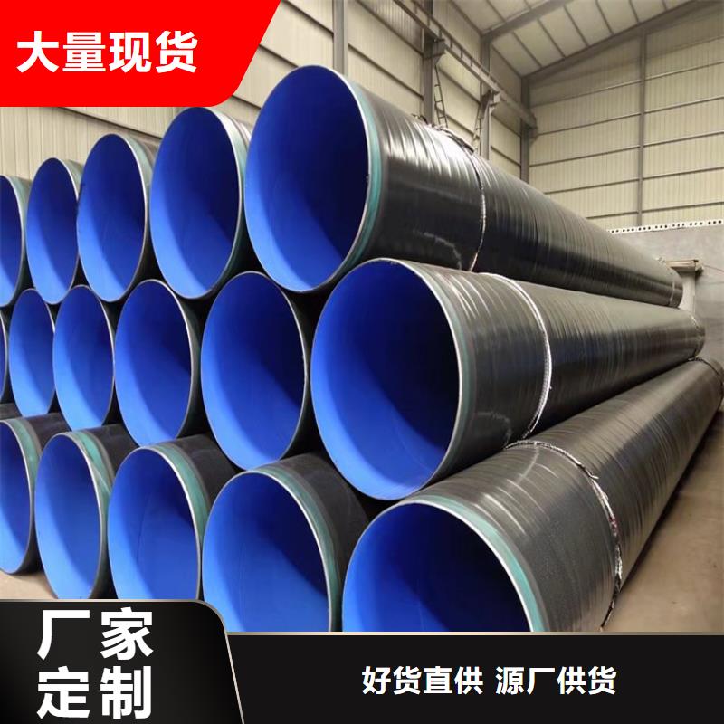 现货销售预制tpep防腐钢管厂家当地供应商