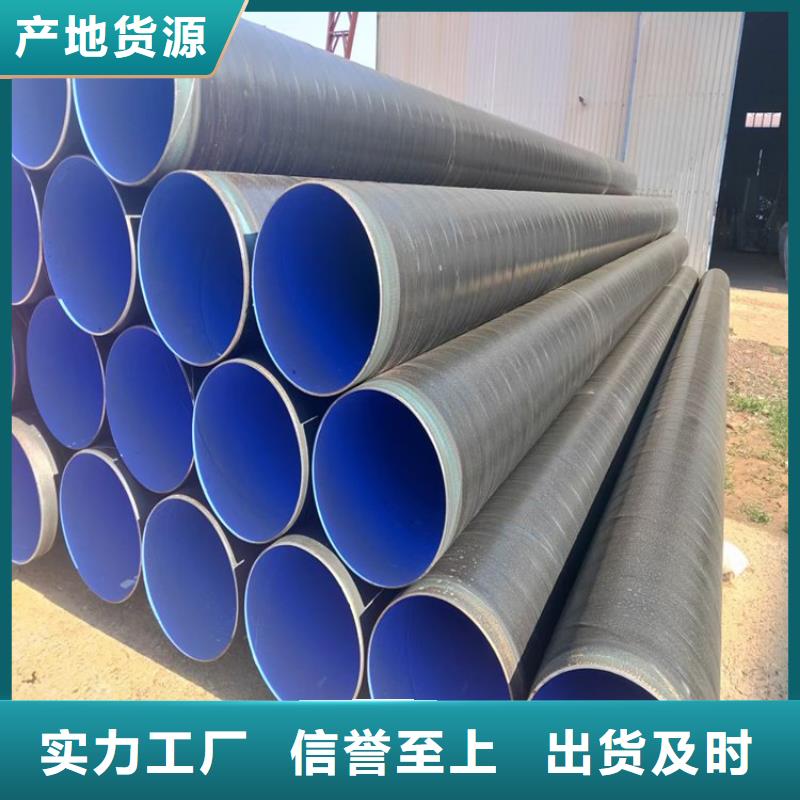 输水3pe防腐钢管厂家价格供应品牌大厂家