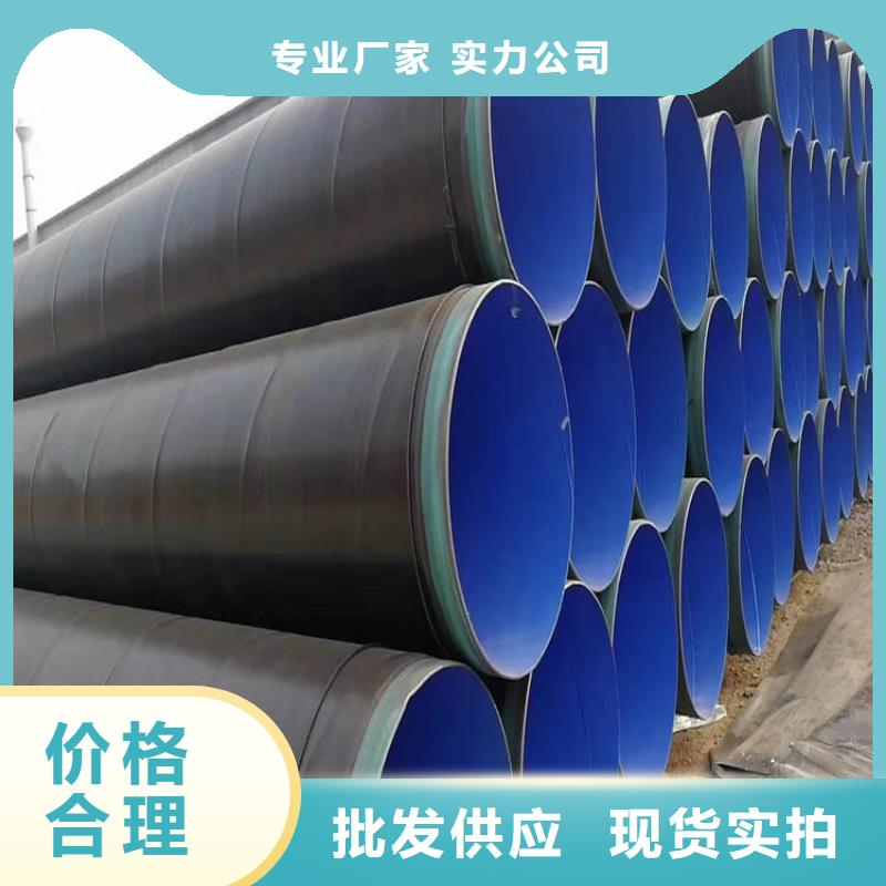 供水3pe防腐钢管厂家指导多年实力厂家