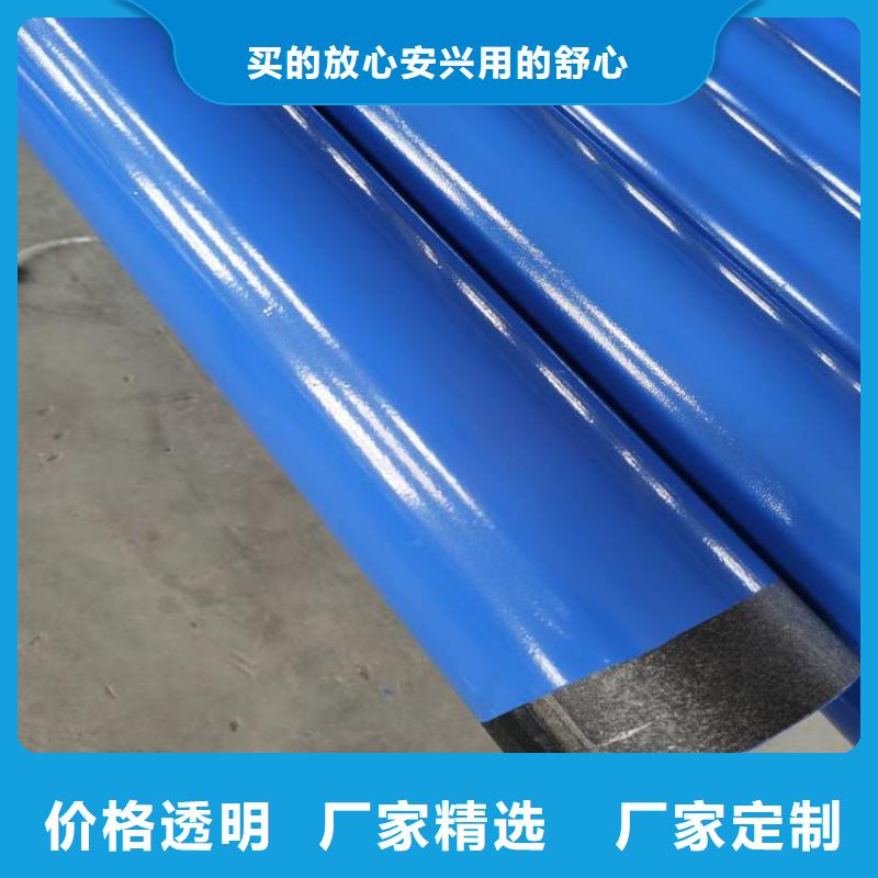 大口径涂塑钢管生产厂家同城制造商