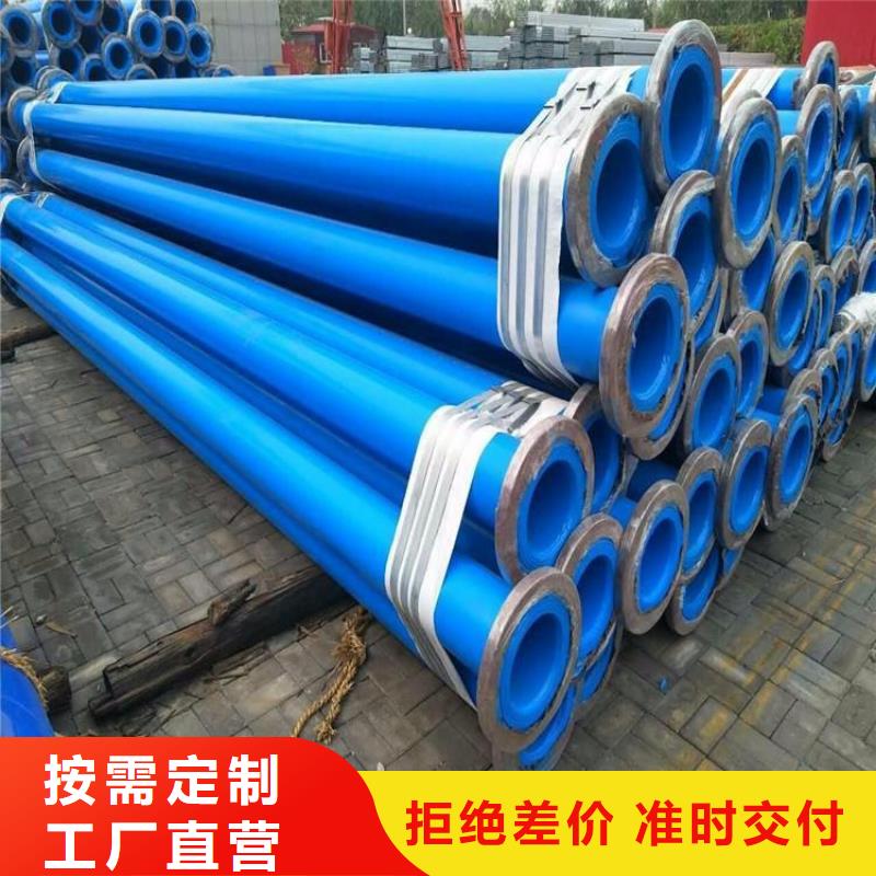 内外环氧粉末涂塑管厂家订制支持加工定制