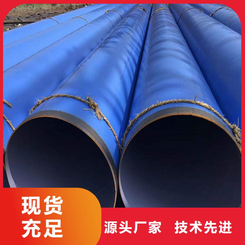 内外环氧涂塑钢管TPEP防腐钢管厂家现货支持大批量采购