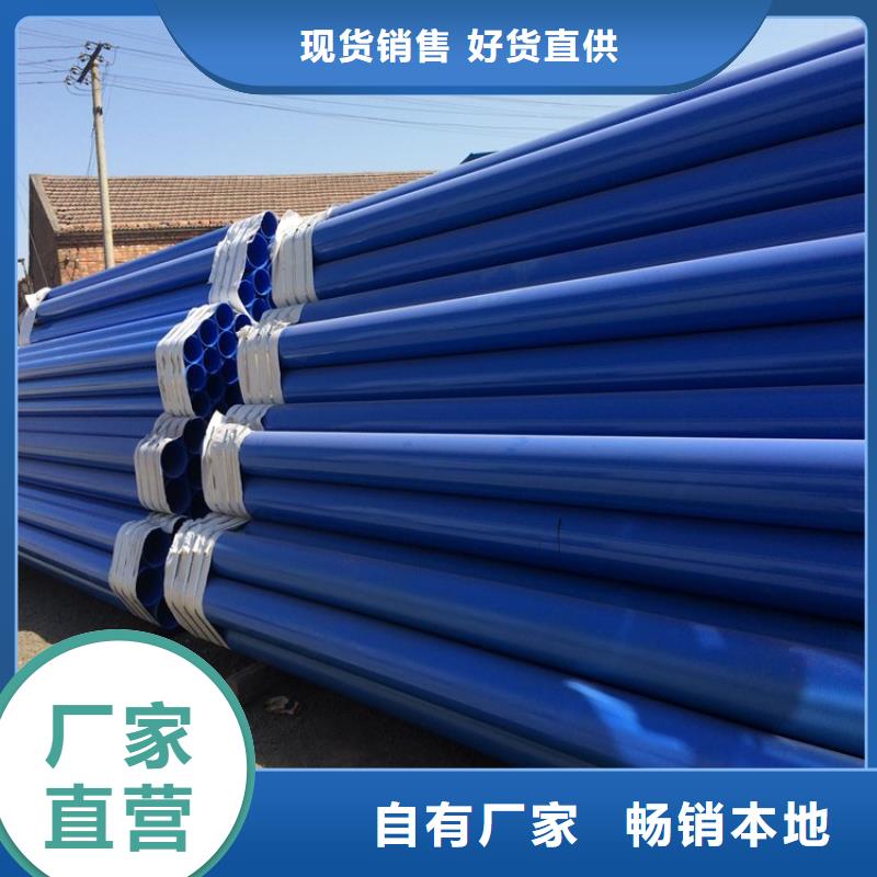 排水涂塑复合管厂家工艺成熟