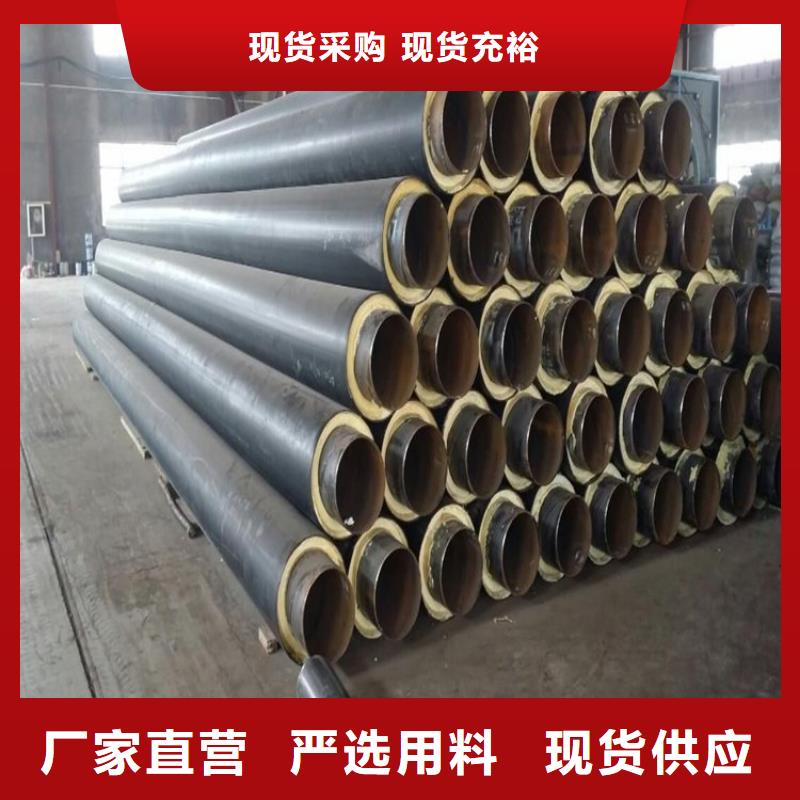 聚乙烯保温钢管精选厂家供货厂家直发