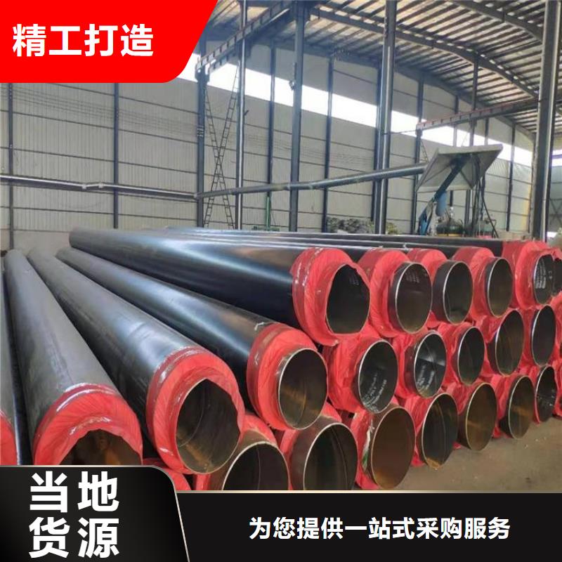 现货销售供暖用保温管厂家为您提供一站式采购服务