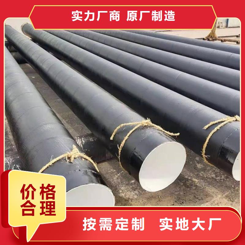 输水水泥砂浆防腐钢管厂家畅销全国产地直销