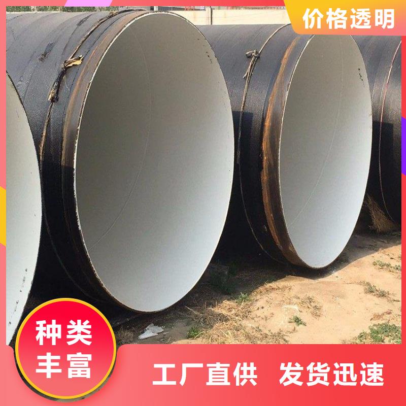 现货销售环氧煤沥青直缝钢管厂家直销好产品不怕比