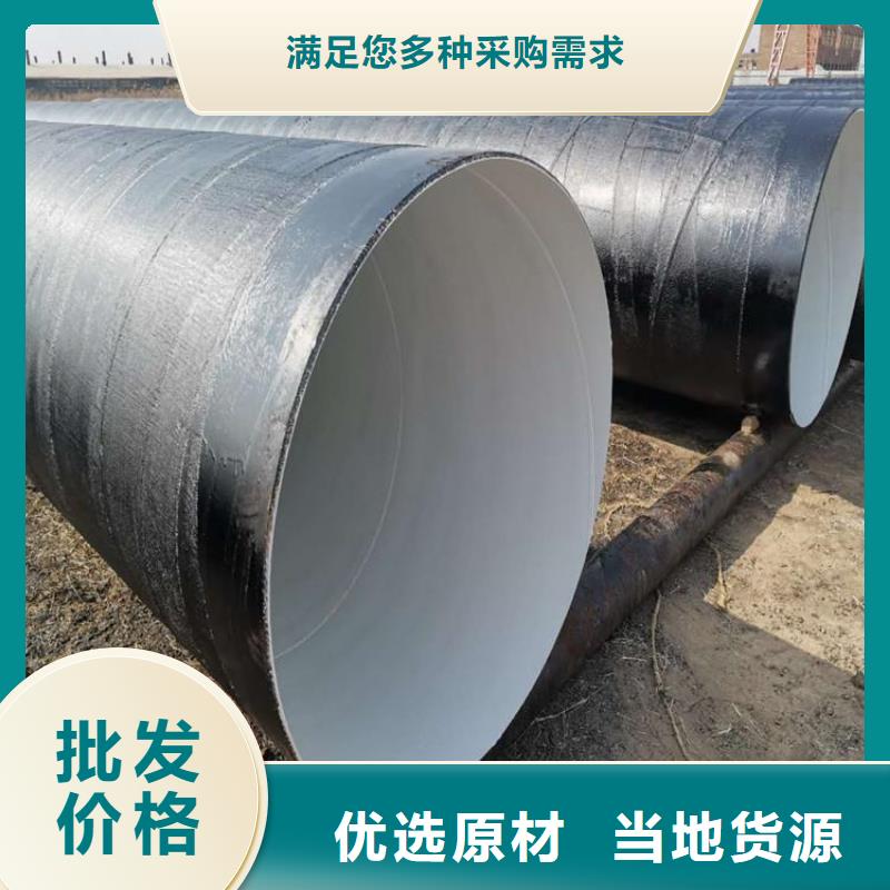 输水8710防腐钢管厂家销售同城货源