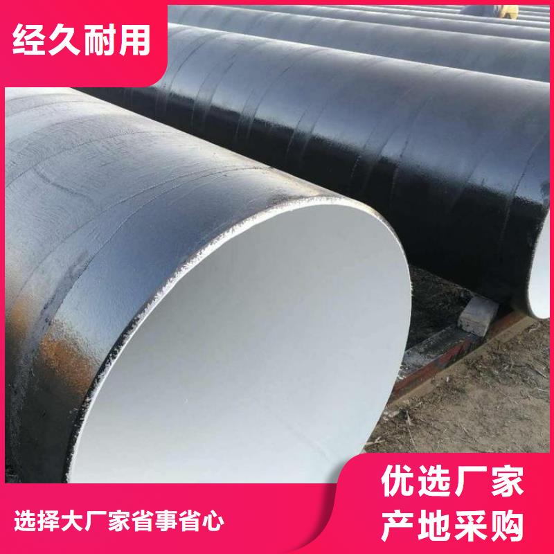 大口径排水防腐管畅销全国厂家当地品牌