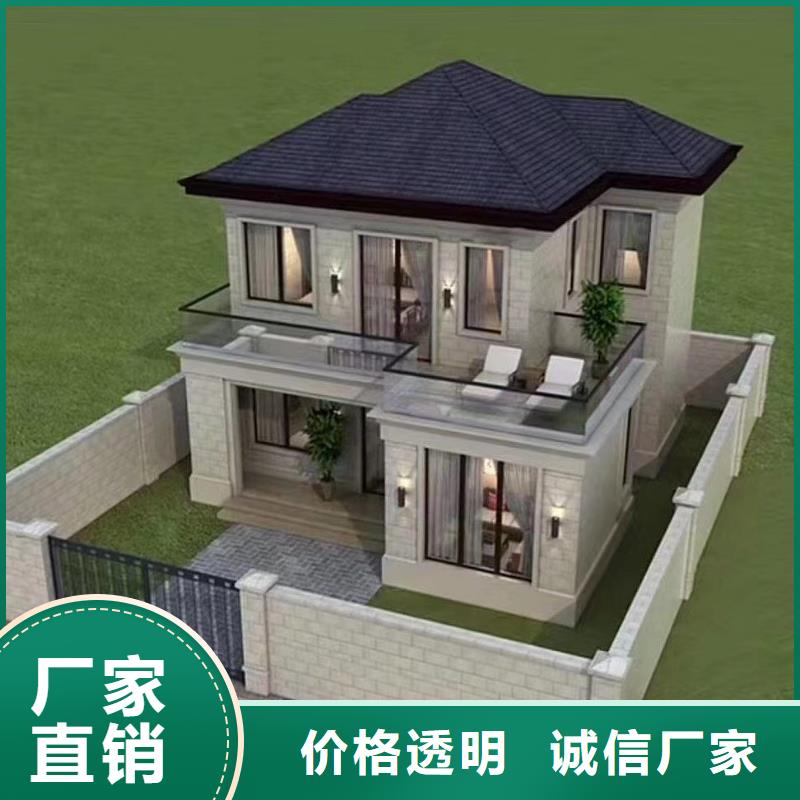 乡下自建房解决方案厂家直销值得选择