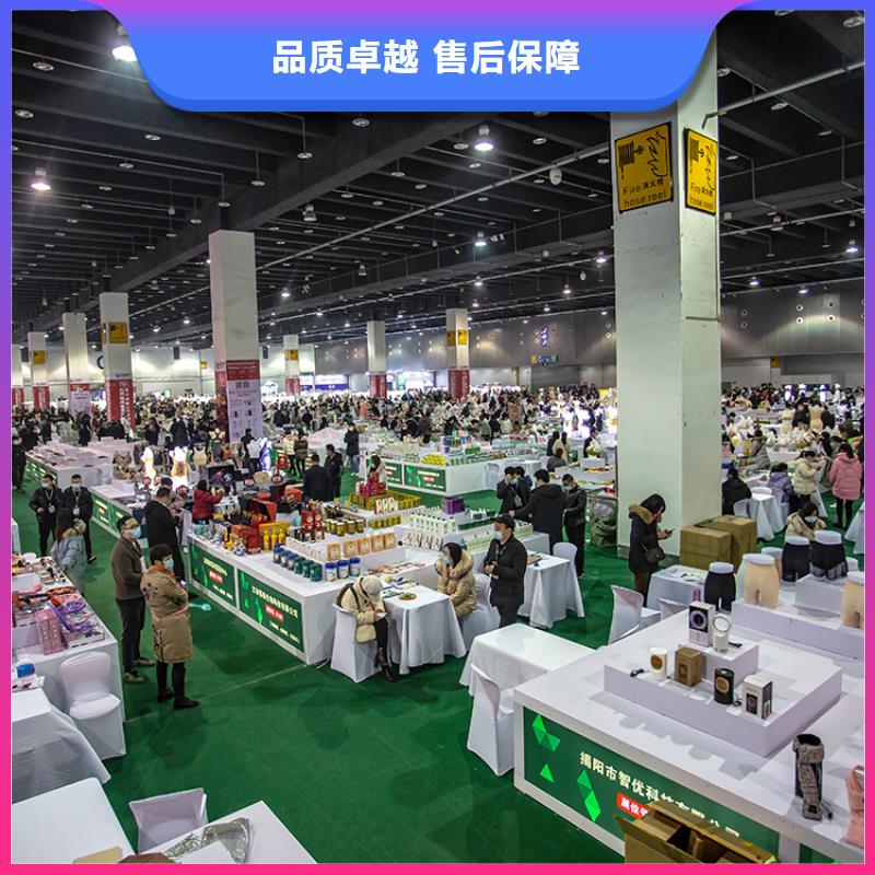 【台州】网红选品展览会入场时间百货展会高品质