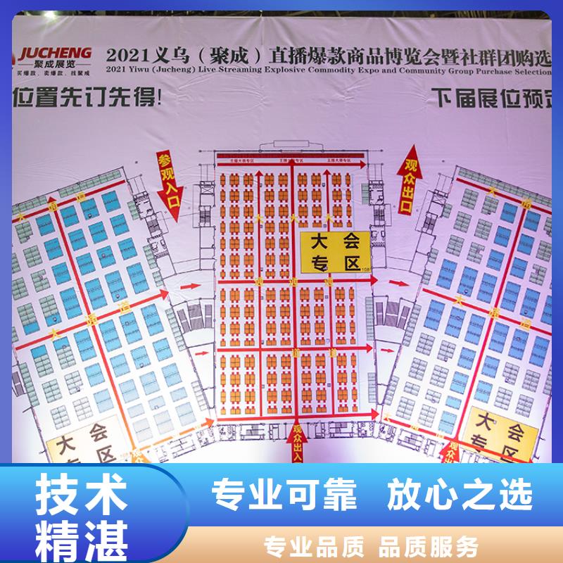 【台州】社群团购对接会中心电商展多年经验