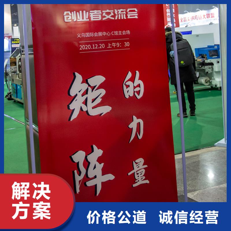 【义乌】电商百货展会什么时间展会在哪里供应链展2025年时间表品质好