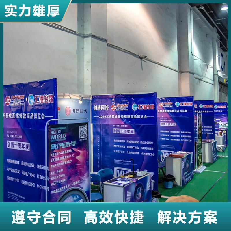 【台州】义乌网红爆款展2025供应链展览会2025省钱省时