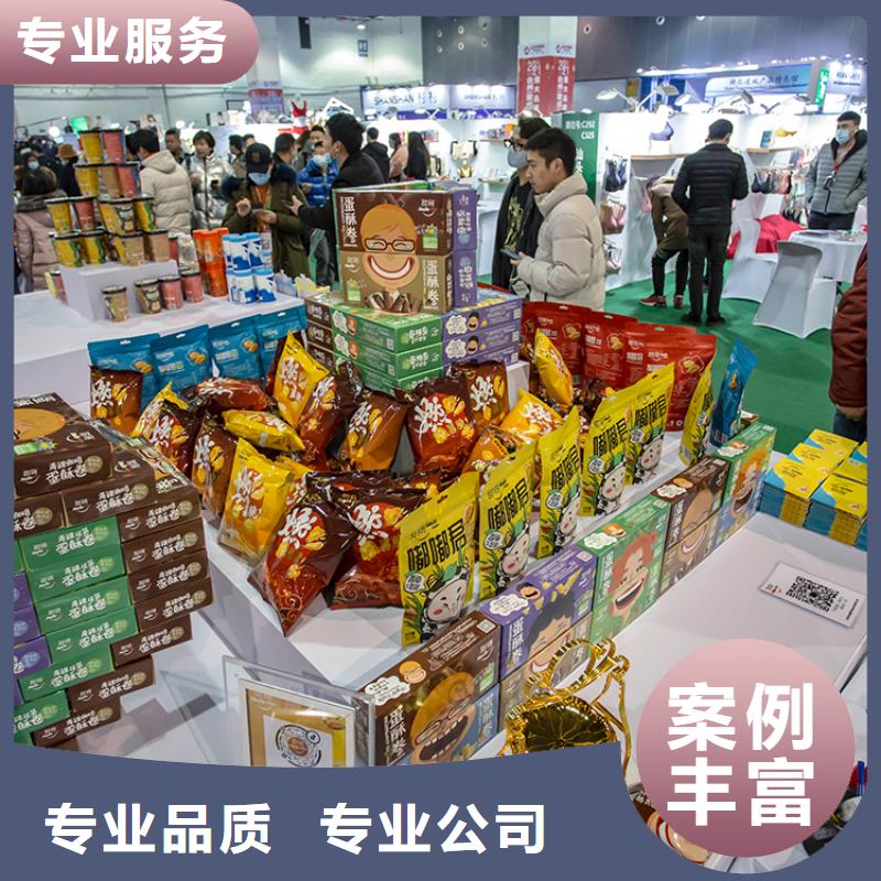【义乌】2025商超对接会信息一件代发高性价比