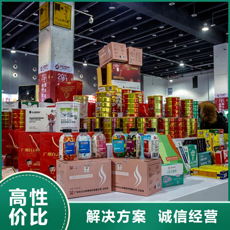 【义乌】郑州百货展览会入场时间供应链展会什么时间省钱省时
