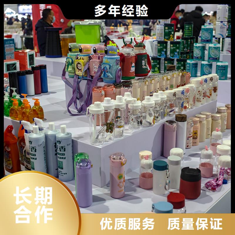 【义乌】电商百货展信息展会信息供应链展览会2025当地经销商
