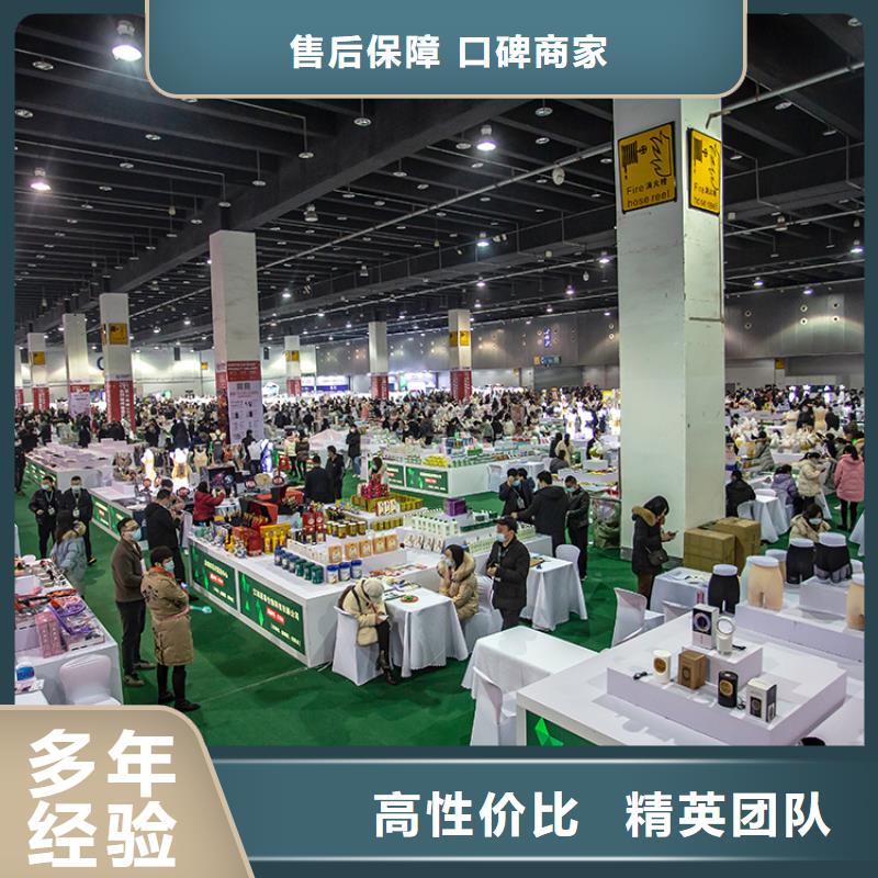【义乌】郑州商超展览会时间中心供应链展览会2025当地制造商