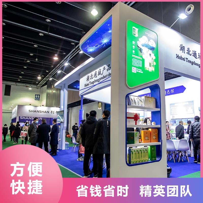 【台州】商超展会中心供应链展览会2025正规团队