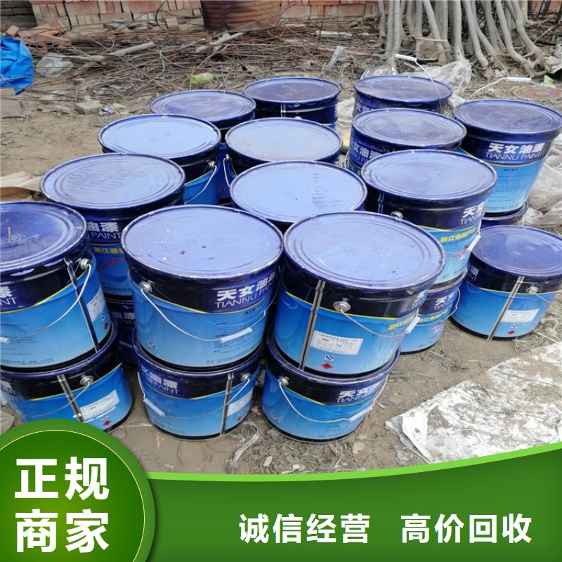 回收木器漆多年老厂家随叫随到