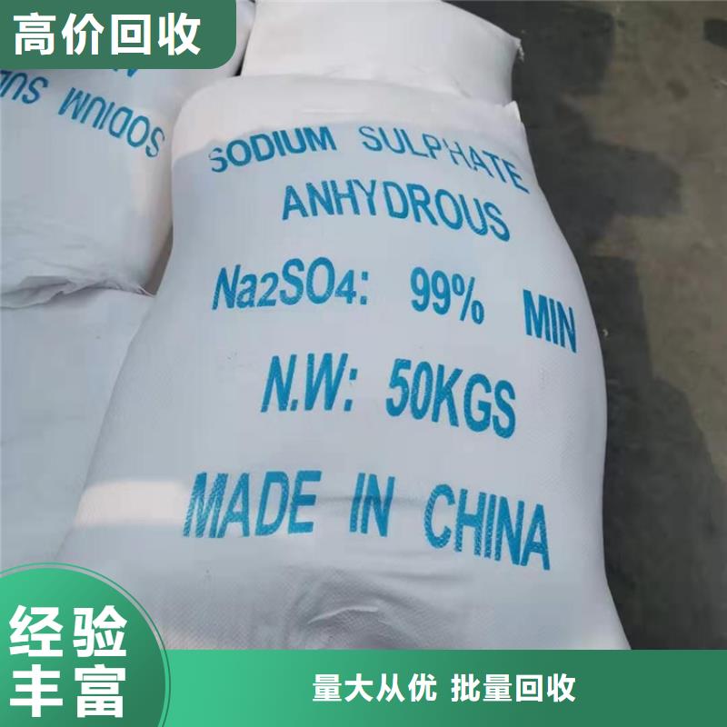 回收磷酸价格合理