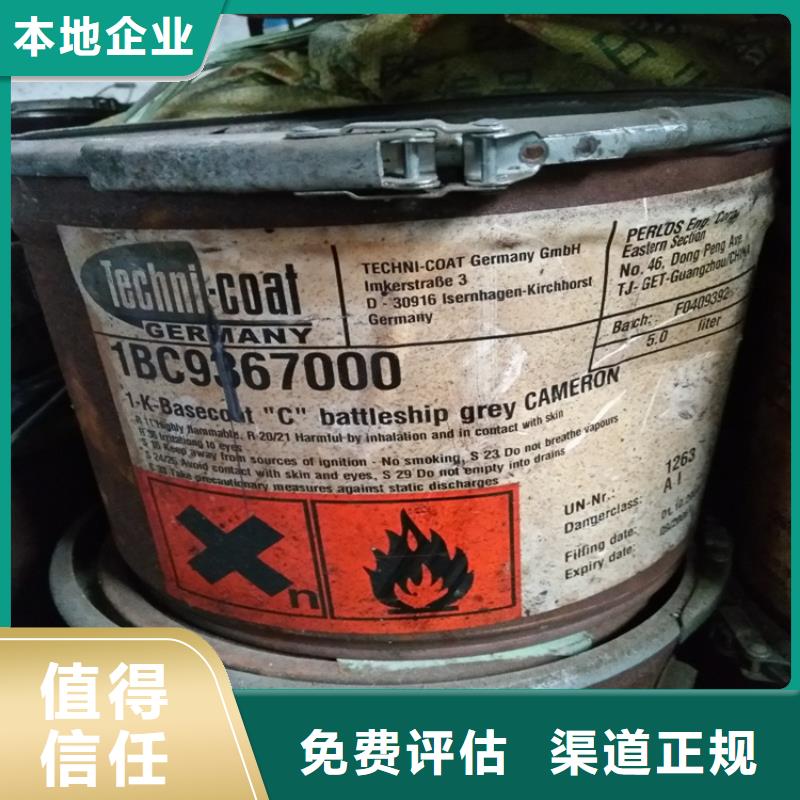 回收增塑剂欢迎电询批量回收