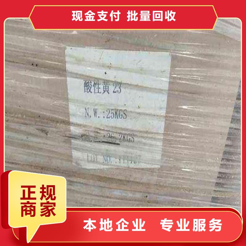 回收甜蜜素当地生产厂家