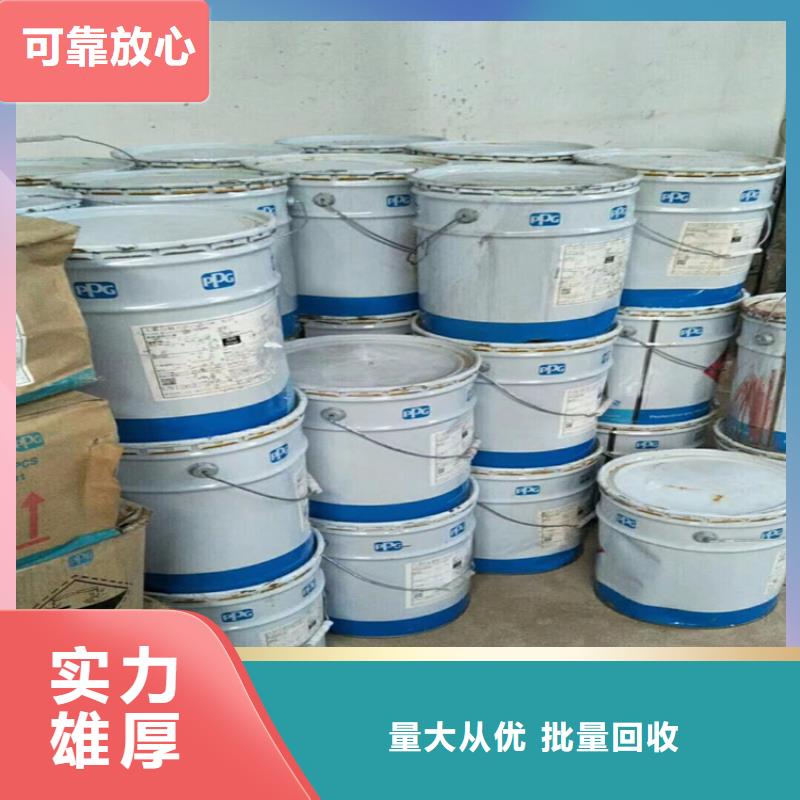 回收环氧氯丙烷高价靠谱