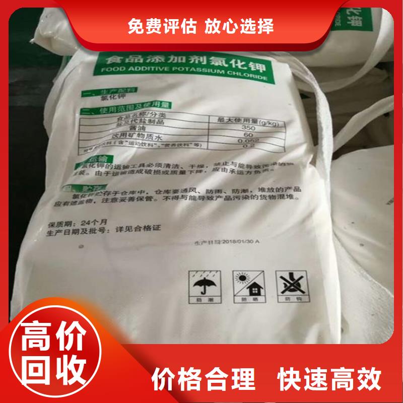 回收聚偏氟乙烯树脂高价靠谱