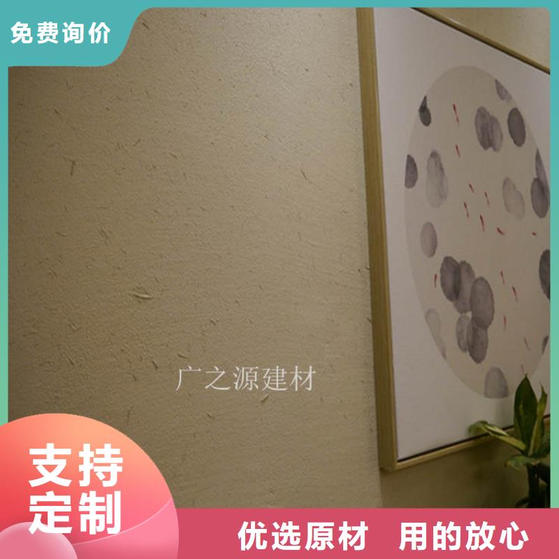 稻草泥墙面多少钱一平-品质过关-广之源稻草漆专业厂家
