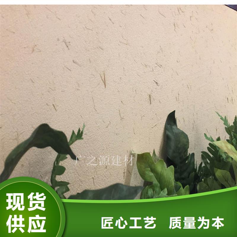 稻草墙面漆施工过程好货采购