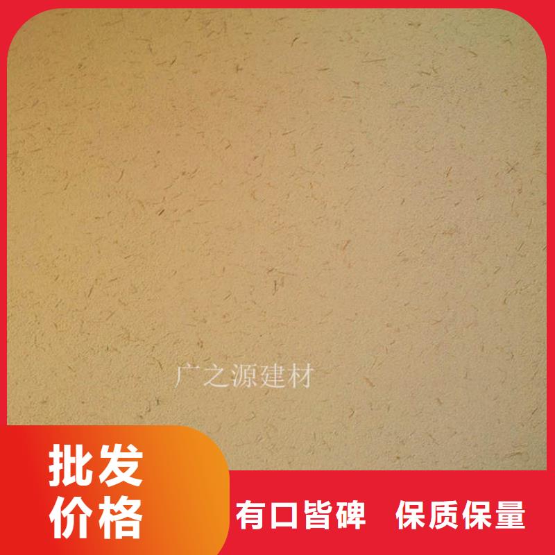 稻草泥巴漆涂料-免费拿样-广之源稻草泥精挑细选好货