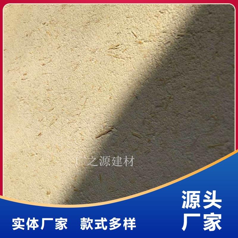 稻草泥巴漆的做法欢迎电询广之源品牌同城生产厂家